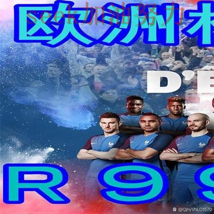 深度评测世界杯买球网站：从实时直播到直播观看全流程解析 - 世界杯实时直播